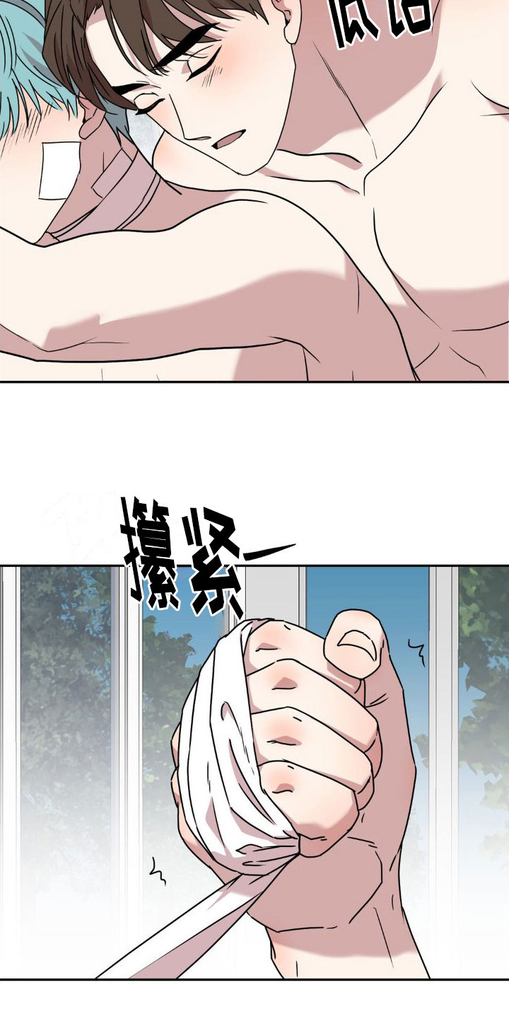 第6章：我的名字12