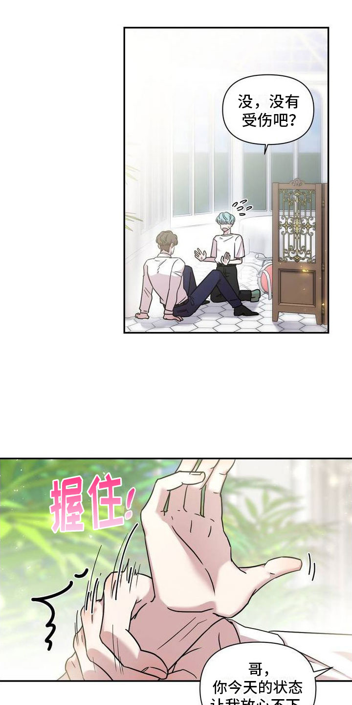 第2章：痛苦又怀念12