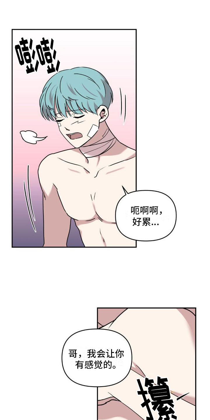 第7章：电话【完】8