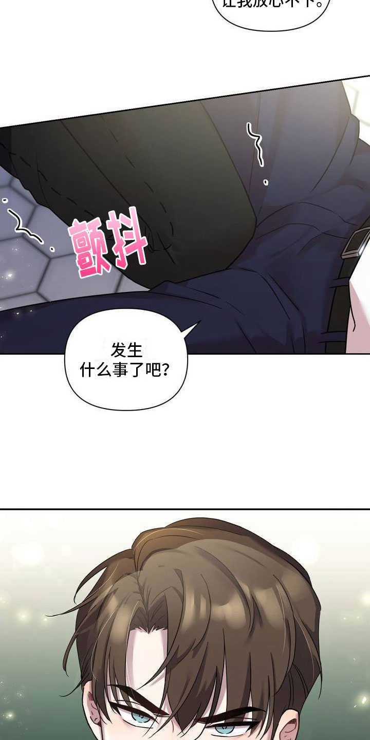 第2章：痛苦又怀念13