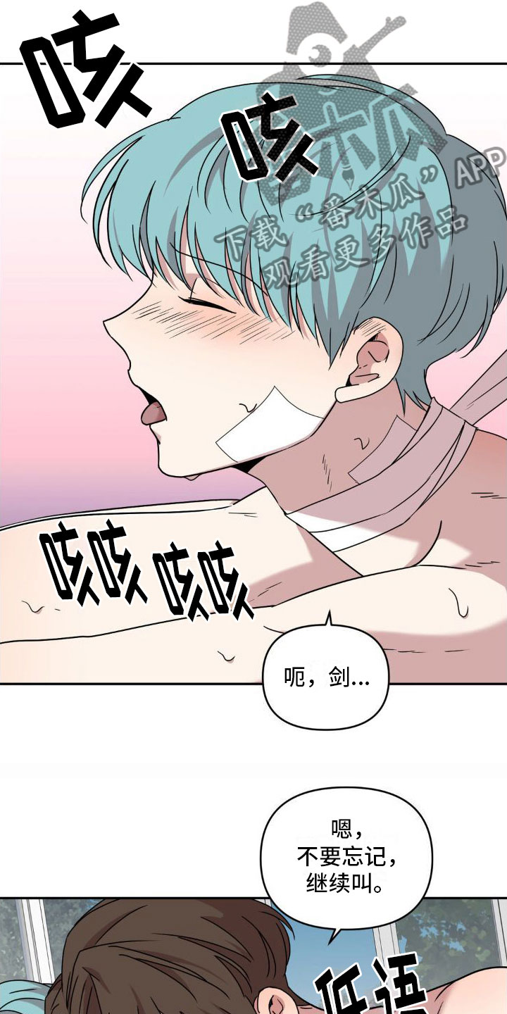 第6章：我的名字11