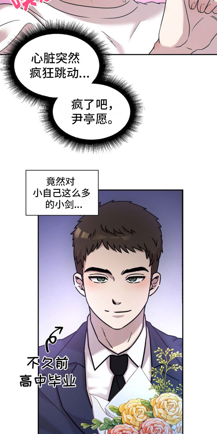 第3章：原谅我一次2