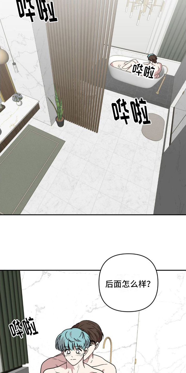 第7章：电话【完】15