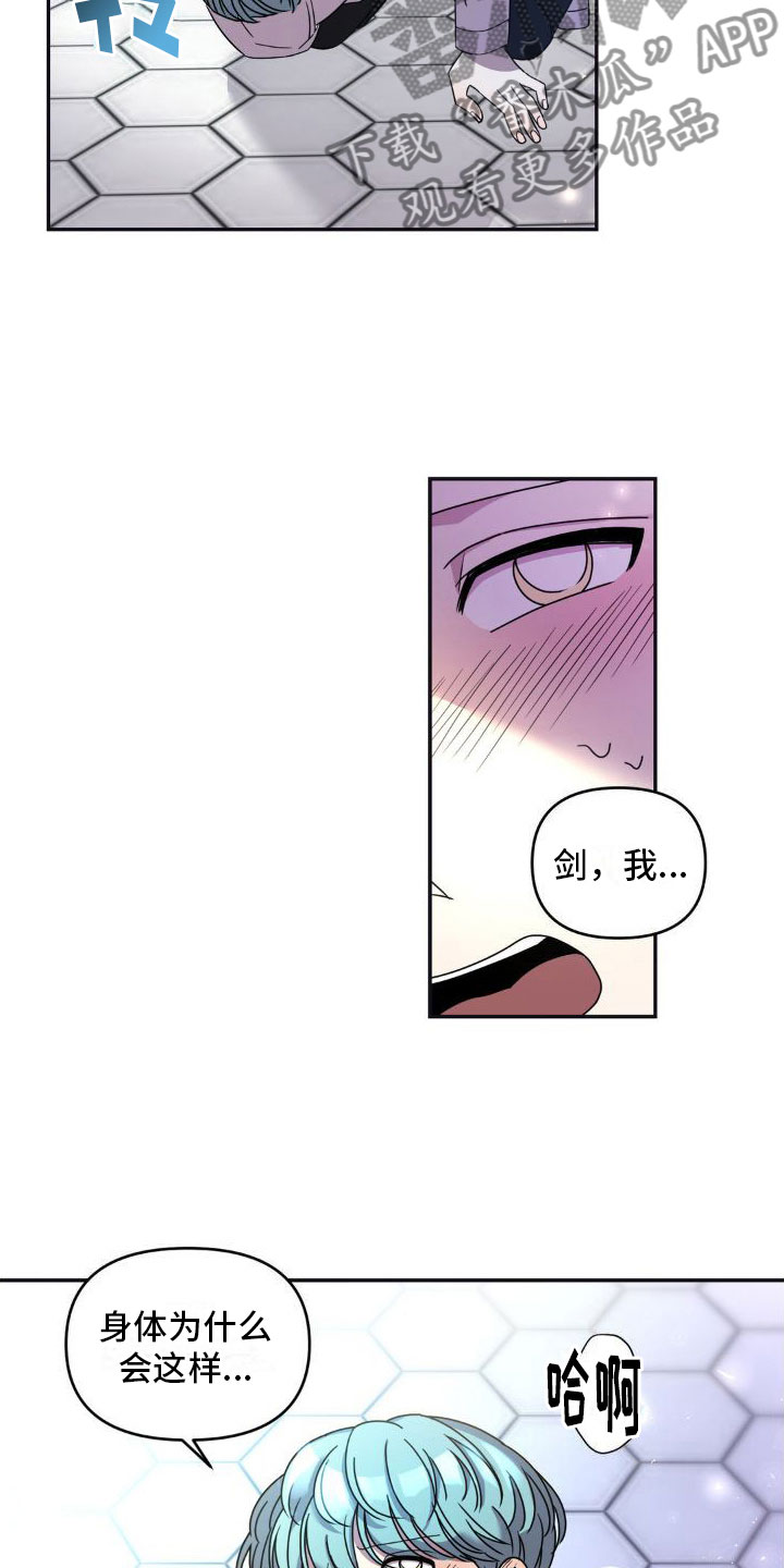 第4章：清除记忆15