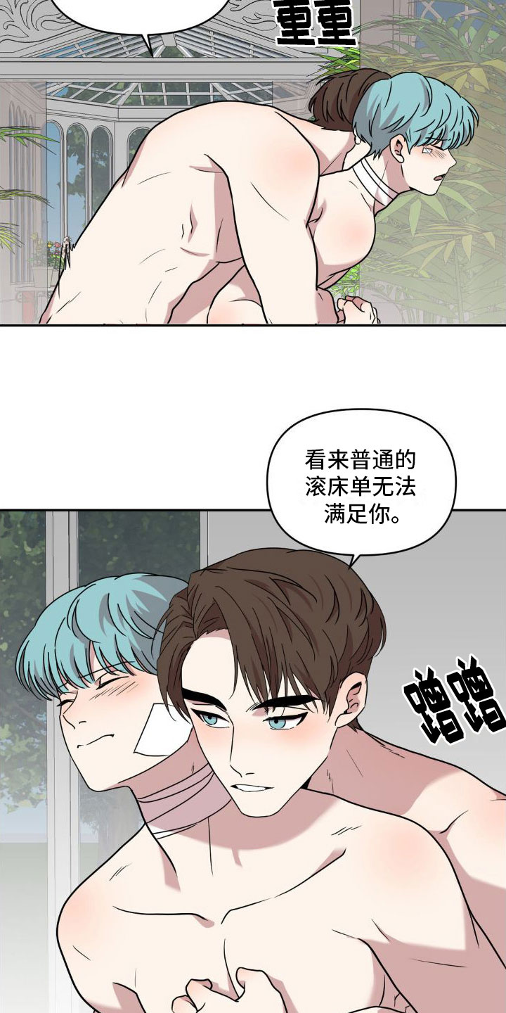 第6章：我的名字14