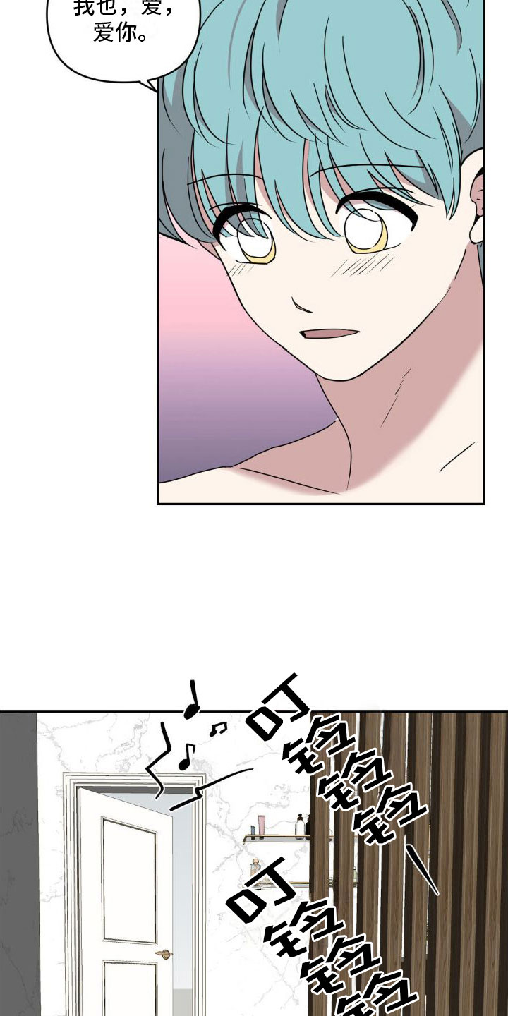 第7章：电话【完】19