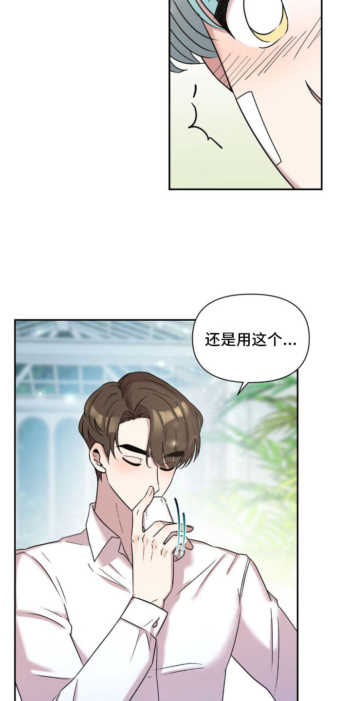 第3章：原谅我一次11