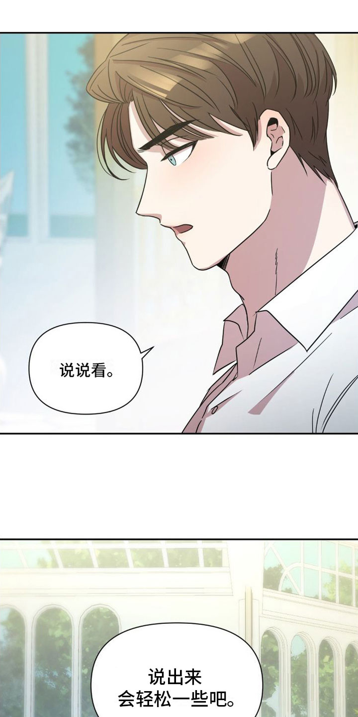 第3章：原谅我一次4