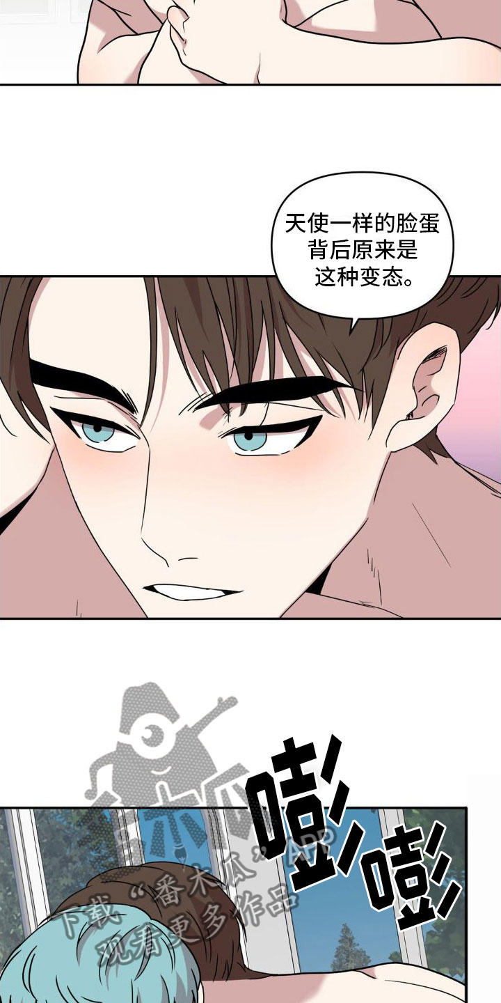 第6章：我的名字15