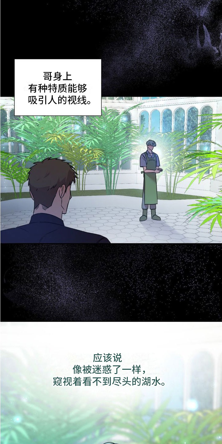 第3章：原谅我一次16