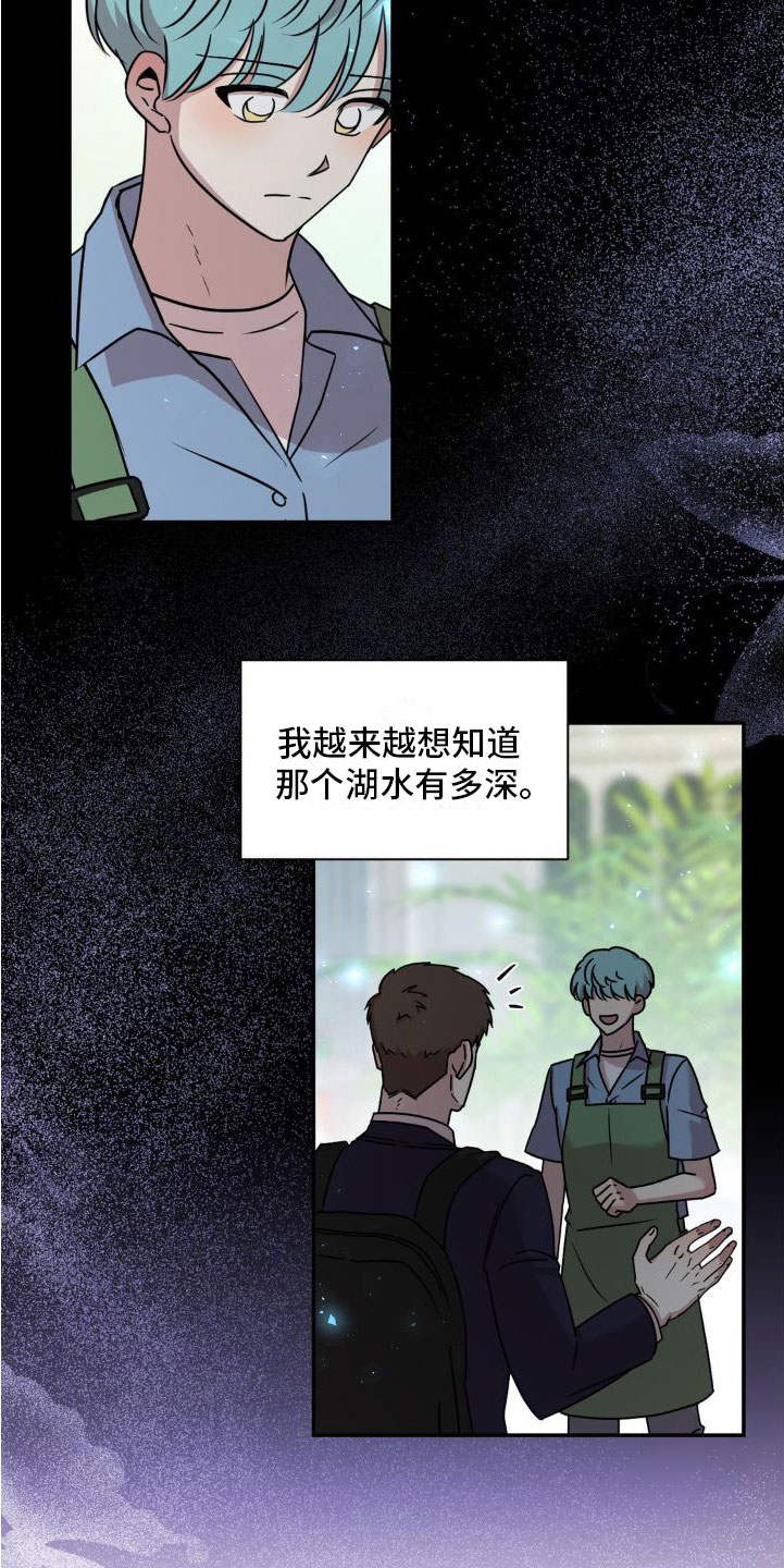 第3章：原谅我一次18