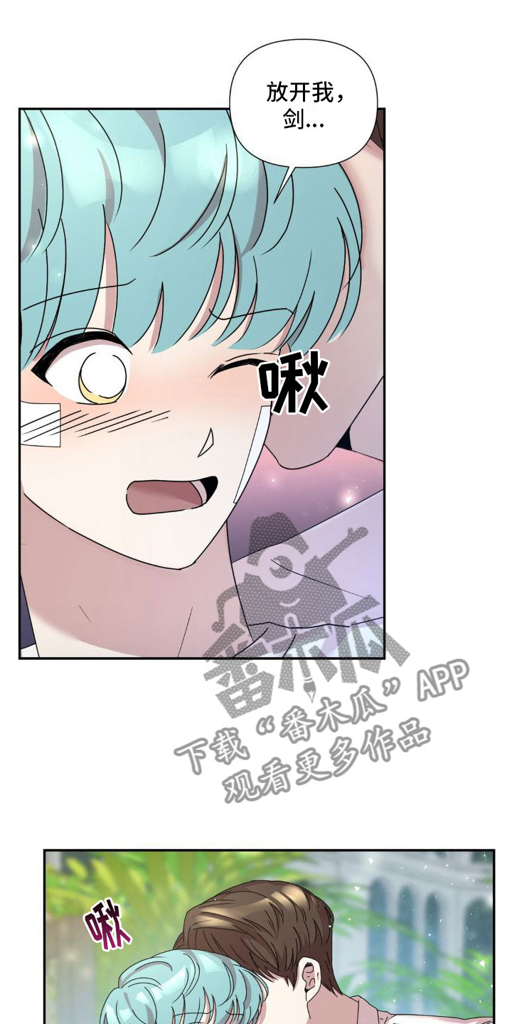 第4章：清除记忆2