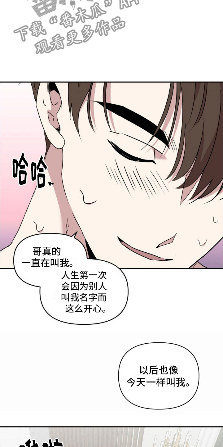 第7章：电话【完】14