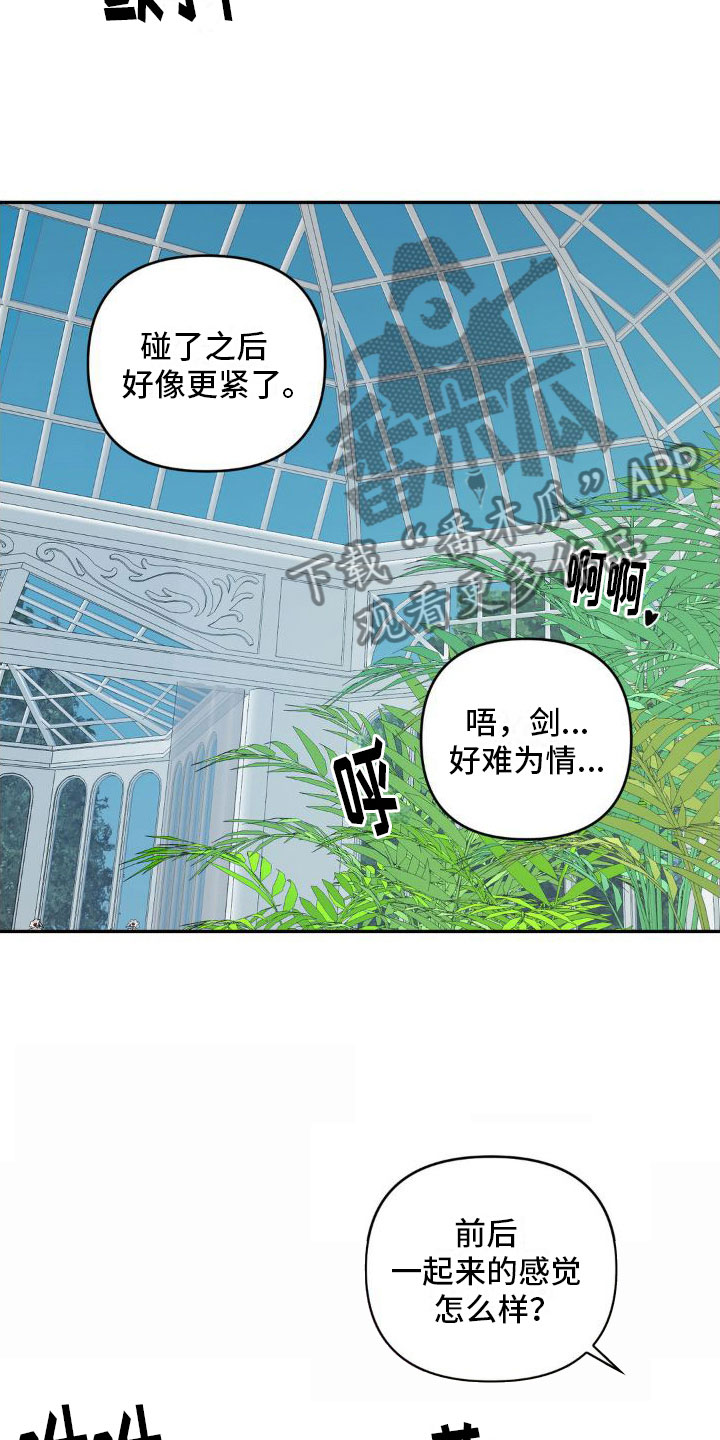第7章：电话【完】2