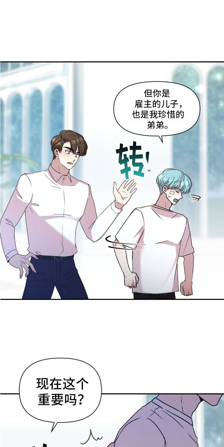 第3章：原谅我一次22