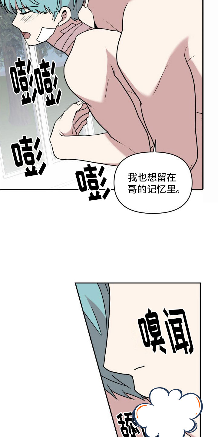 第6章：我的名字16
