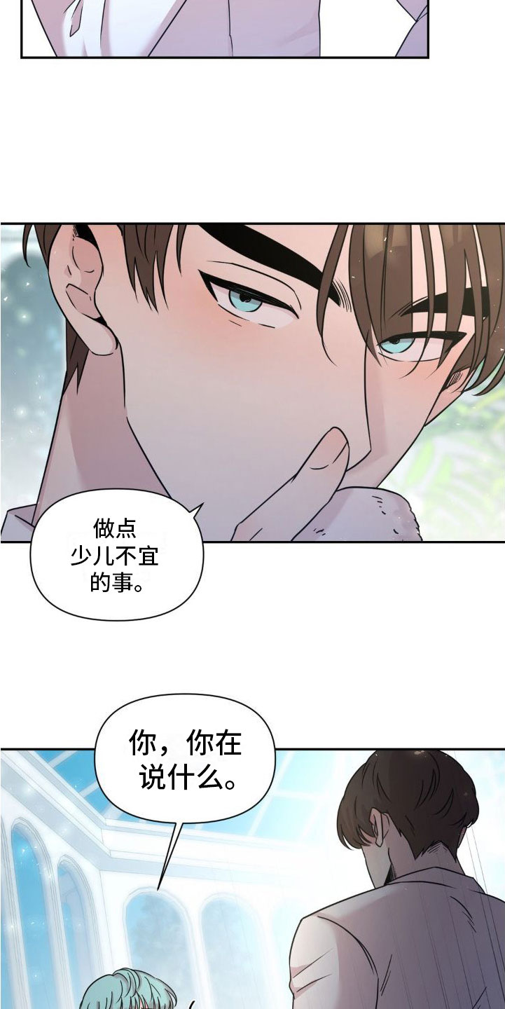 第3章：原谅我一次12