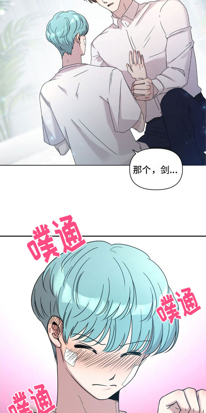 第3章：原谅我一次1