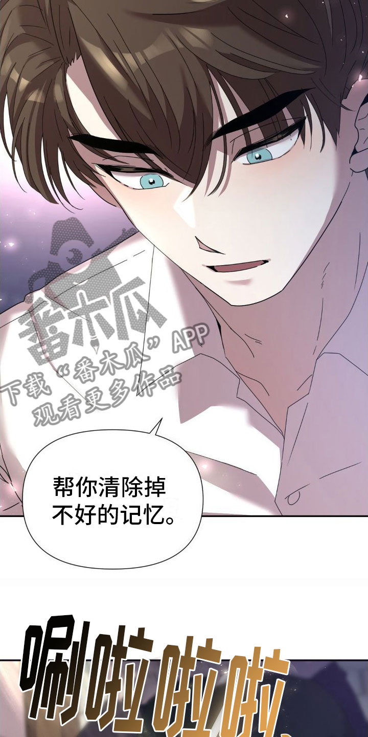 第4章：清除记忆10
