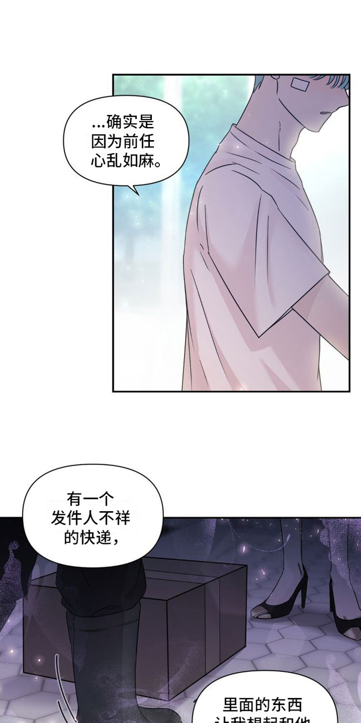 第3章：原谅我一次8