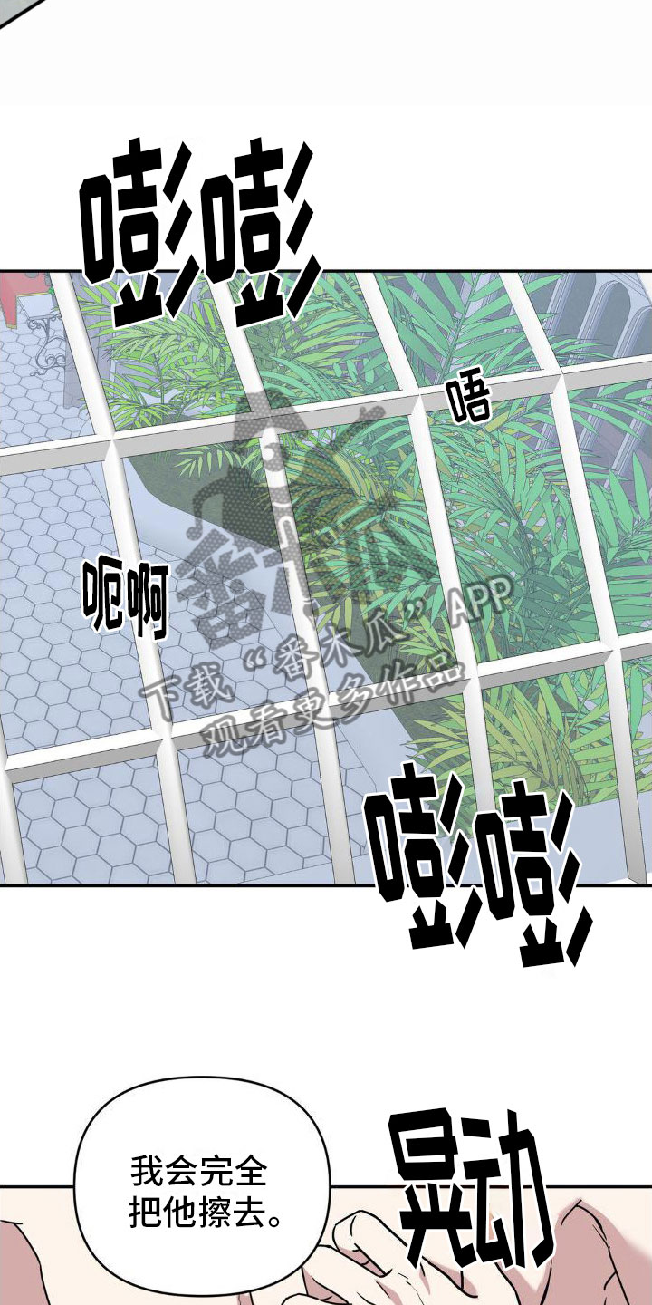 第6章：我的名字18