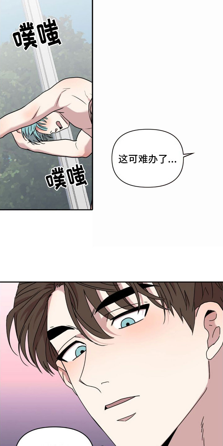第6章：我的名字7
