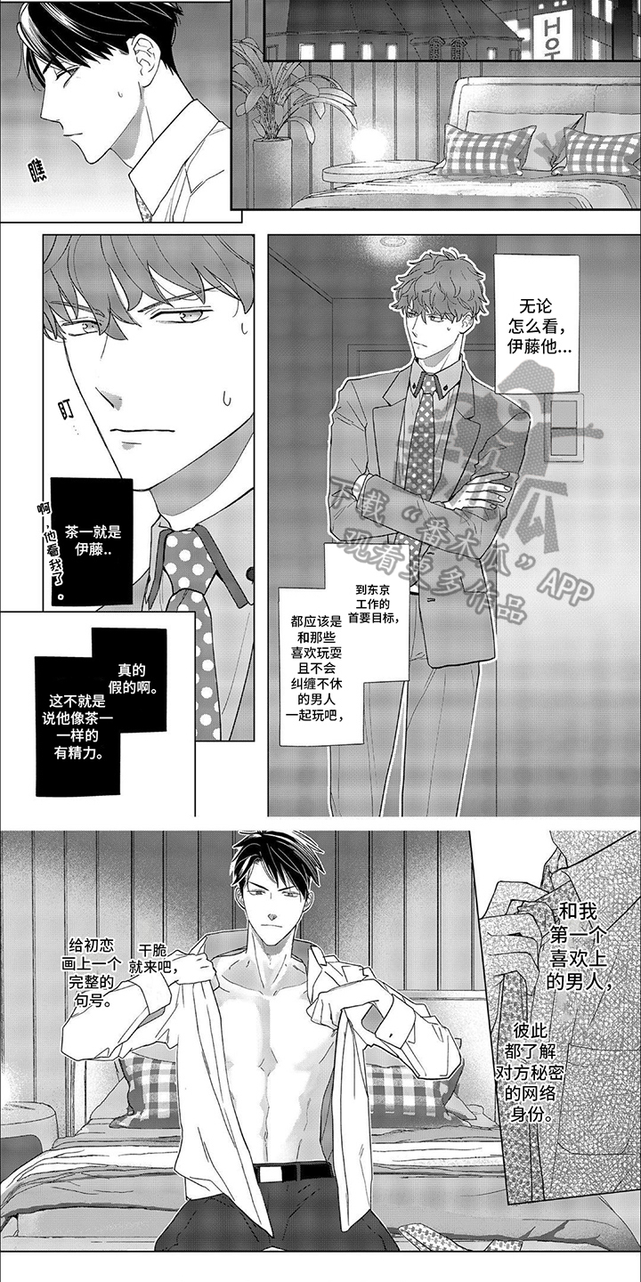 第19章：【番外】整理房间5