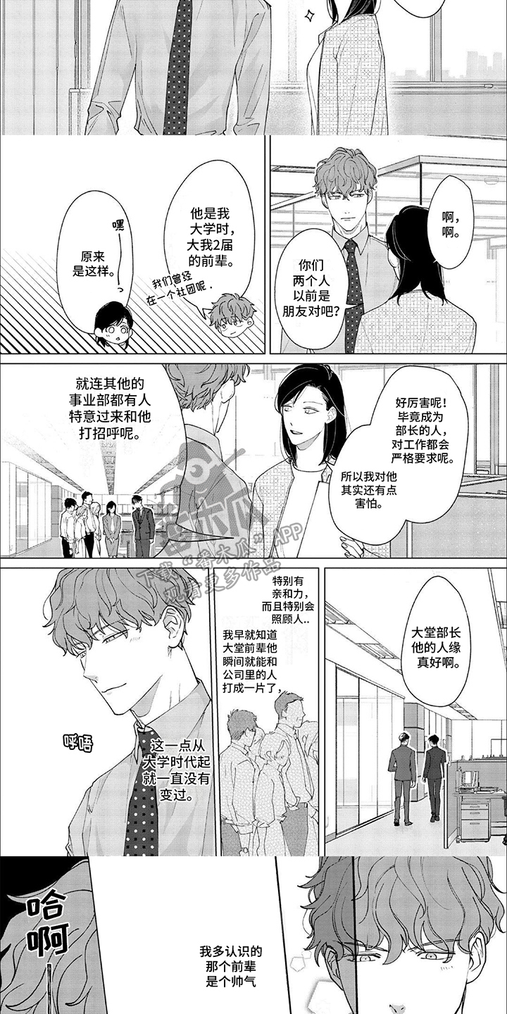 第4章：面不改色2