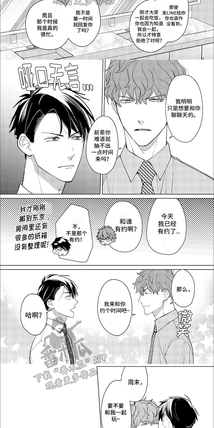 第7章：约会4