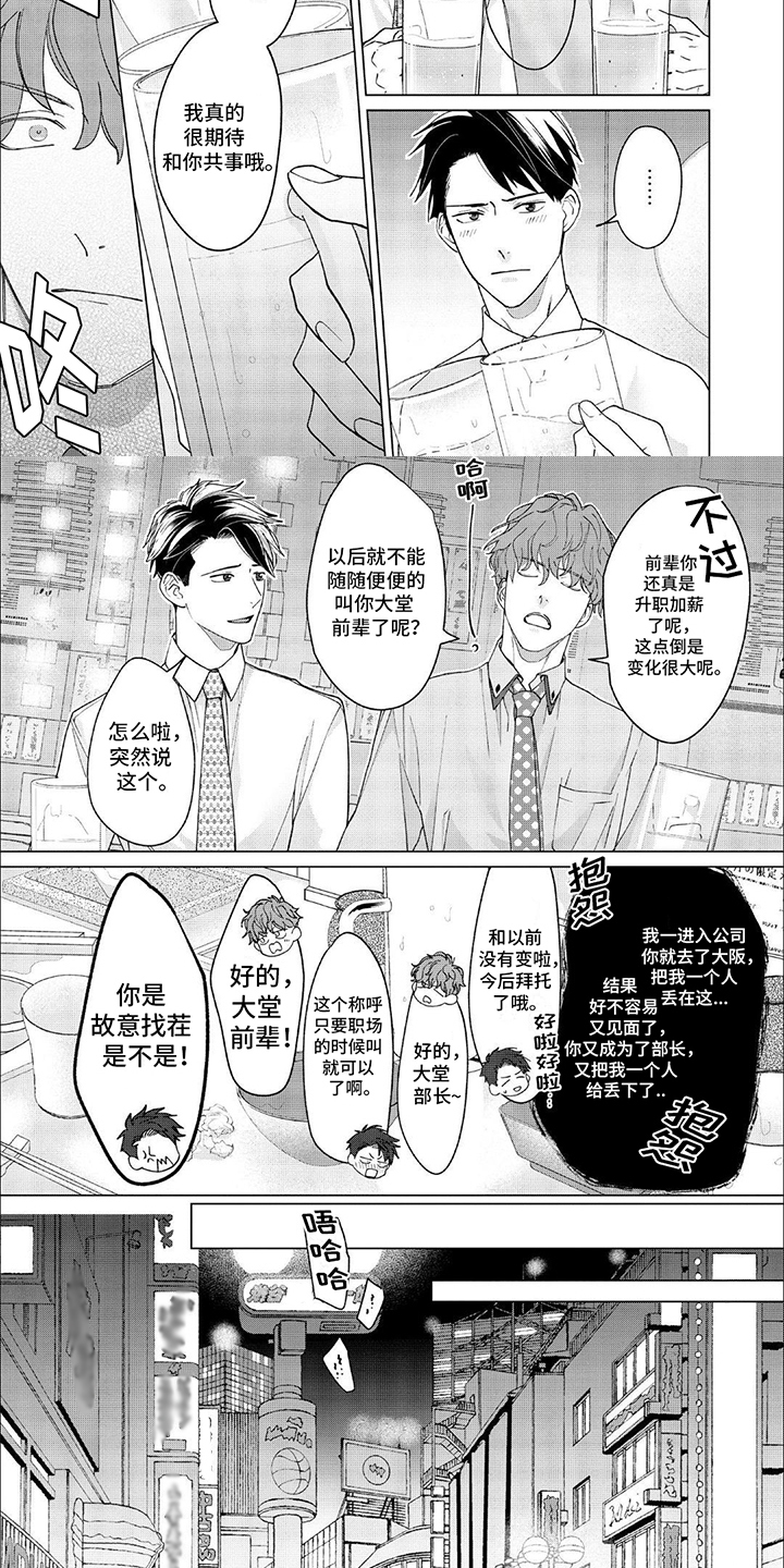 第2章：小聚4