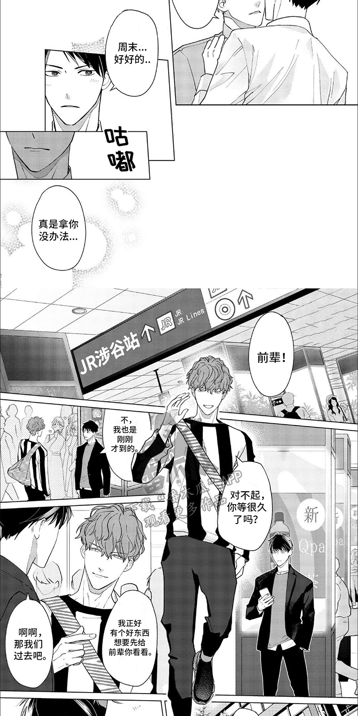 第7章：约会5