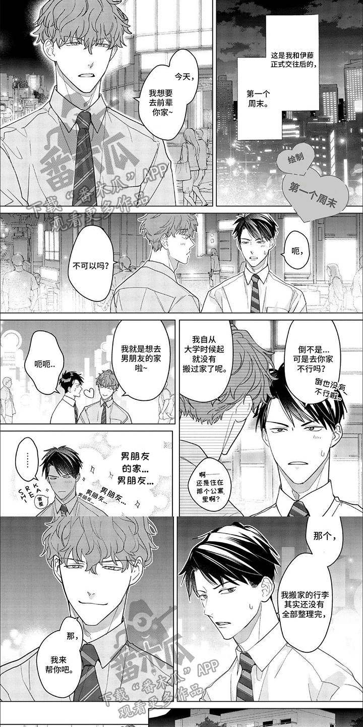 第19章：【番外】整理房间0