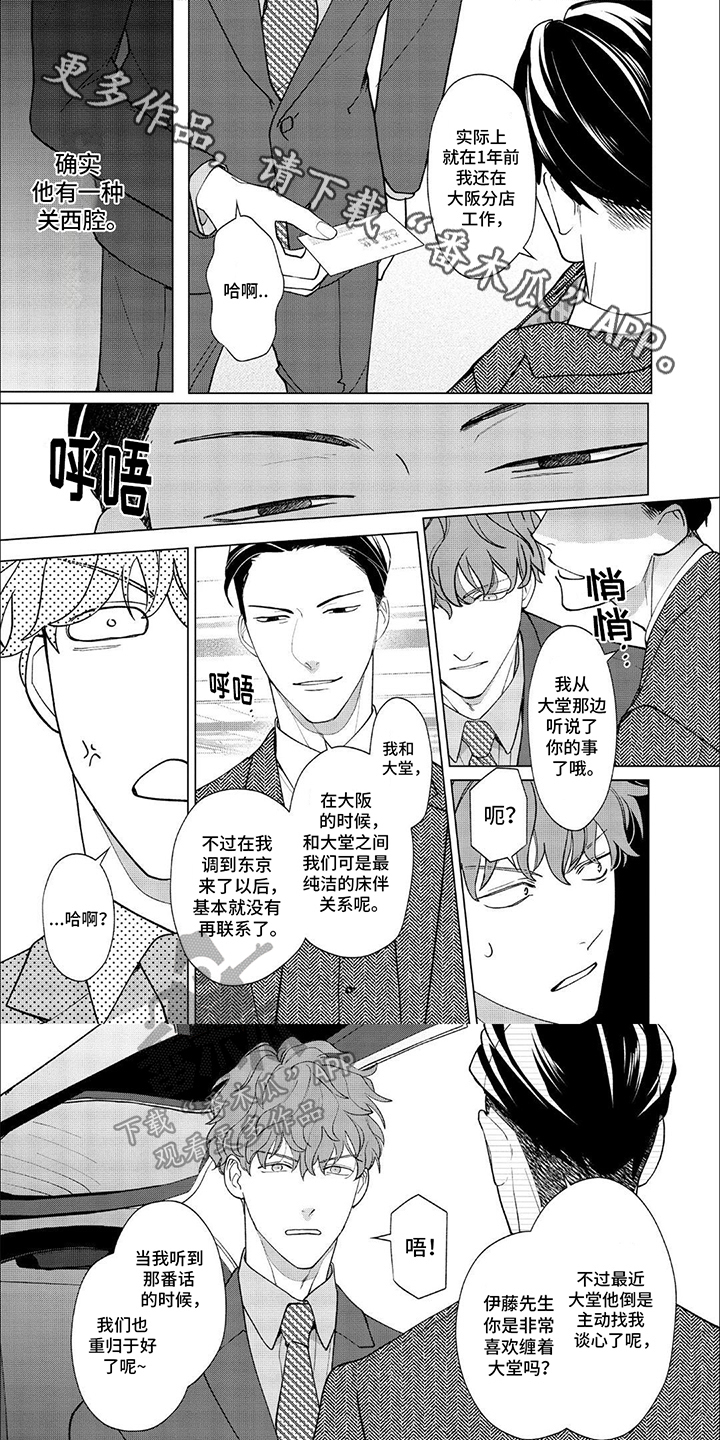 第10章：心机0
