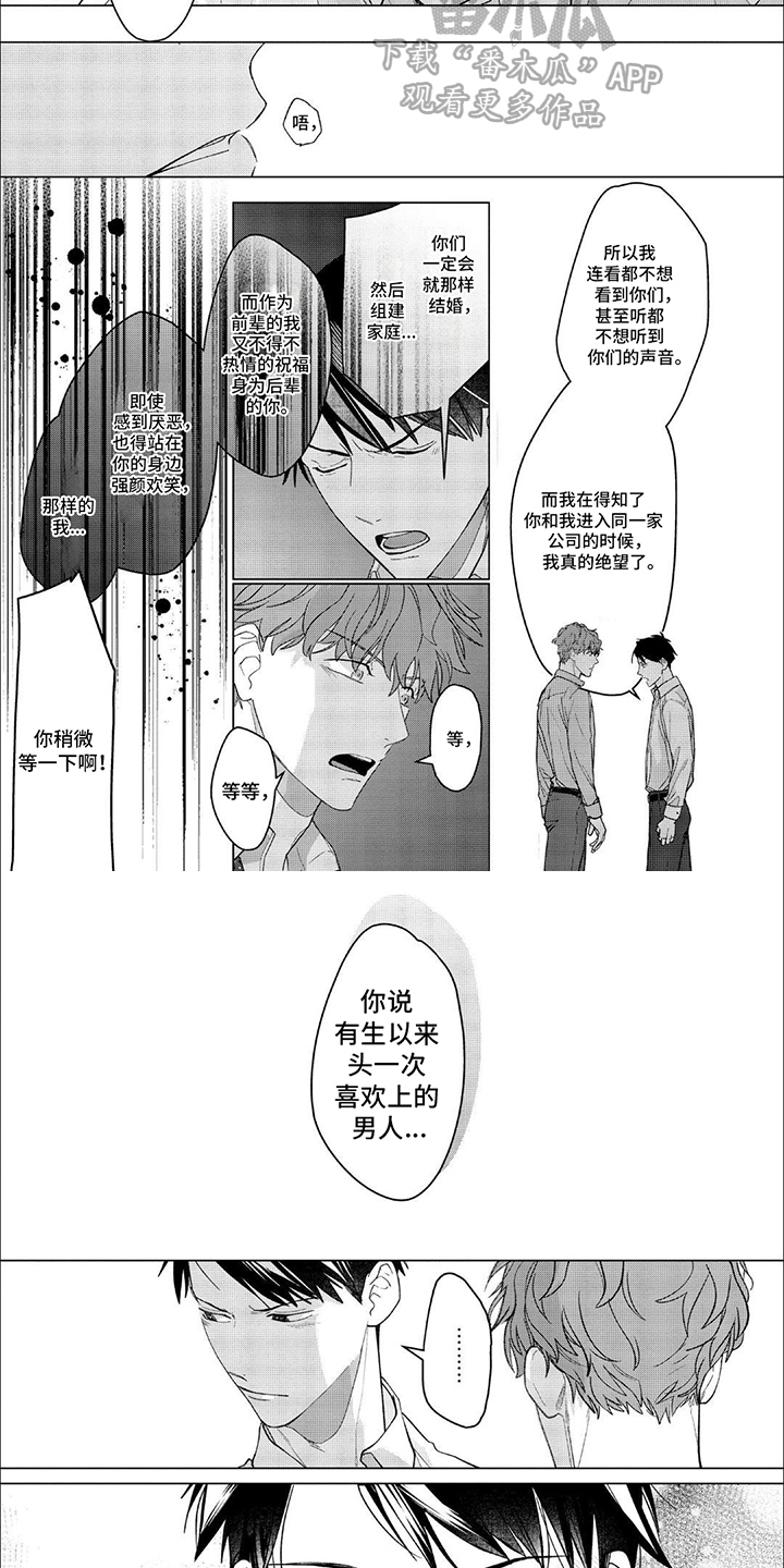 第14章：两情相悦3