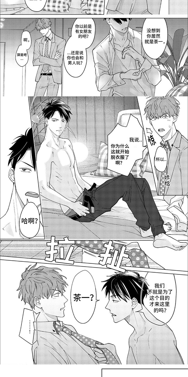 第3章：发现5