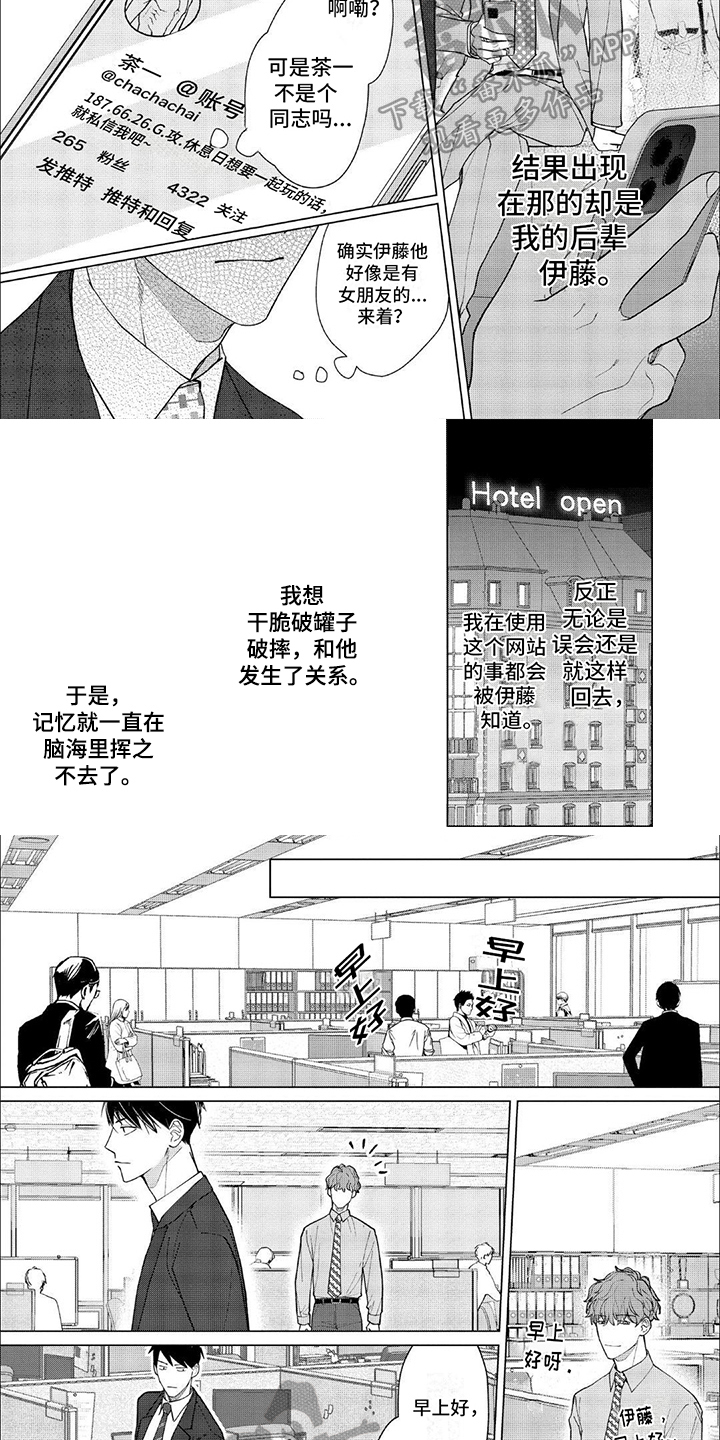 第6章：躲避3