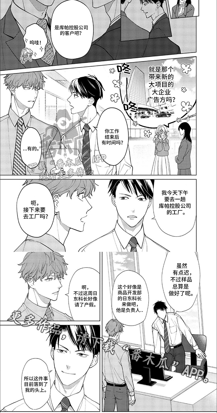 第8章：踢球5