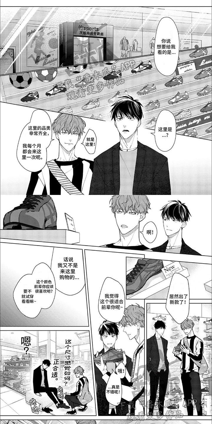 第8章：踢球0