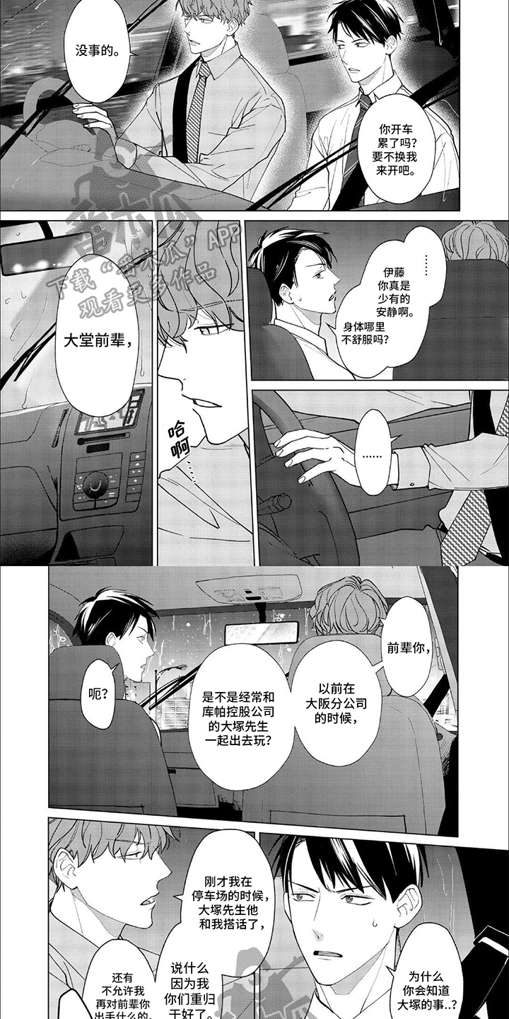 第10章：心机3