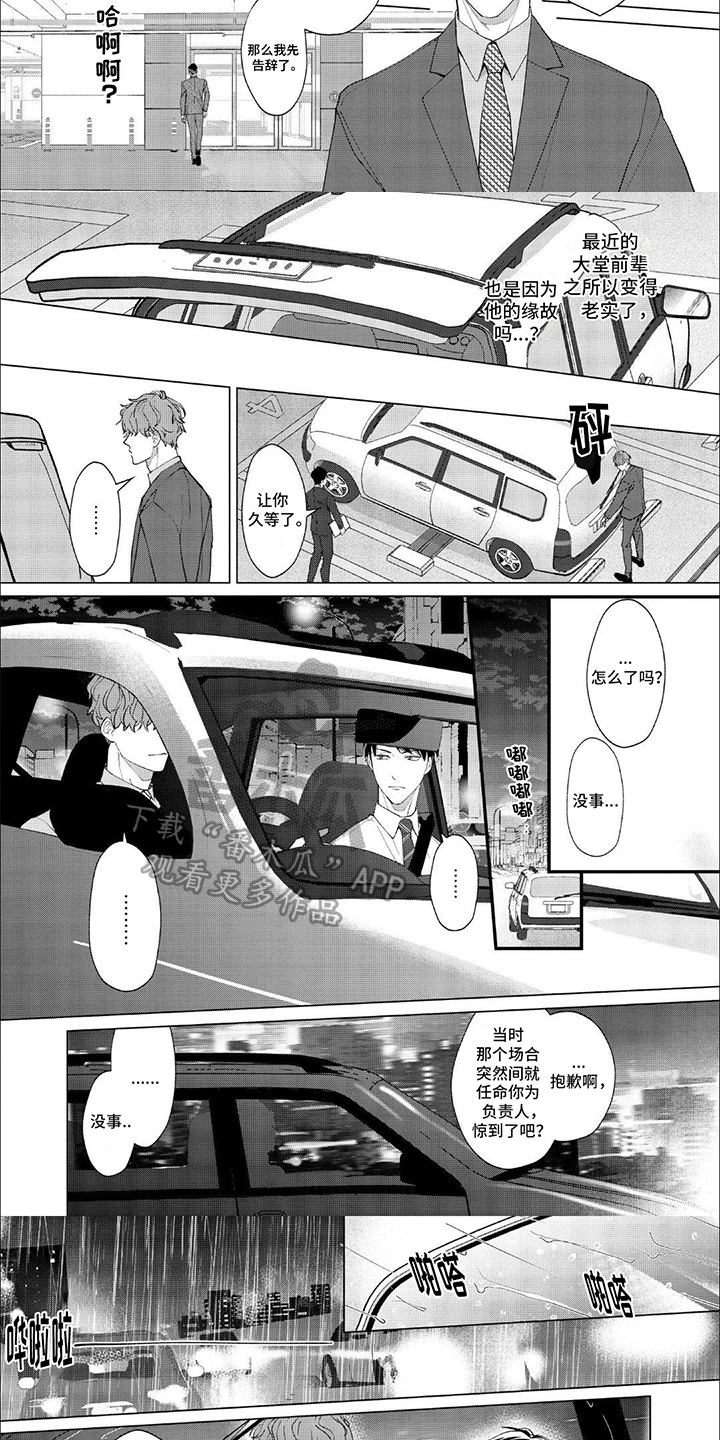 第10章：心机2