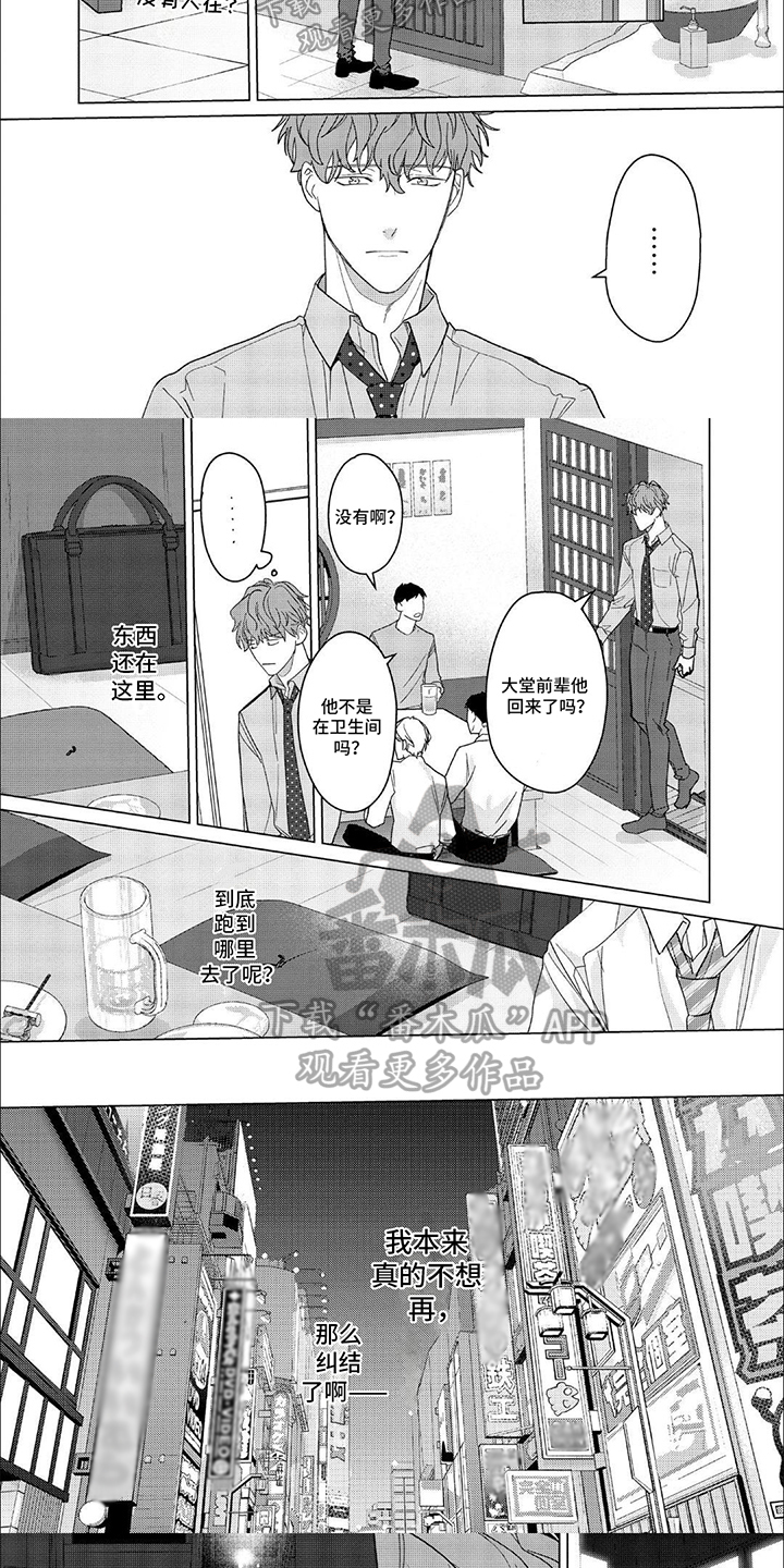 第13章：尴尬4