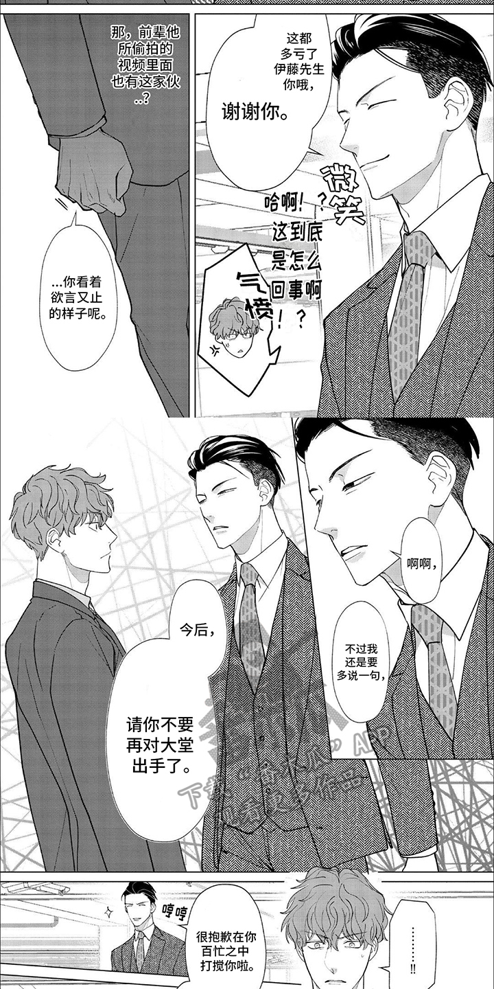 第10章：心机1