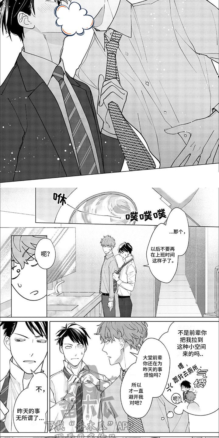 第7章：约会3