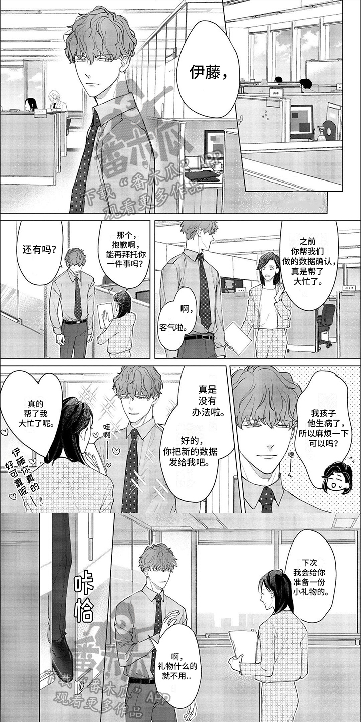 第4章：面不改色0