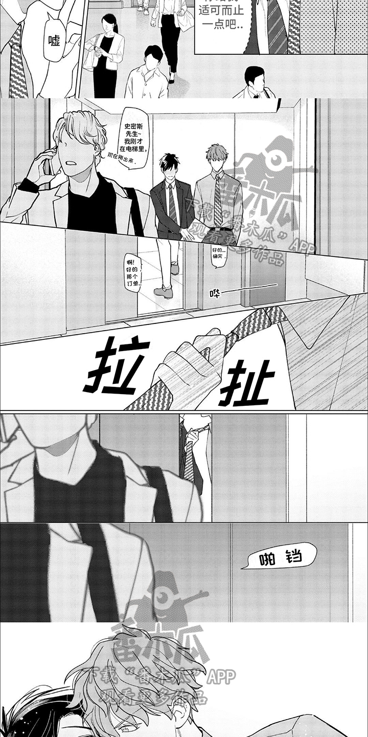 第7章：约会2