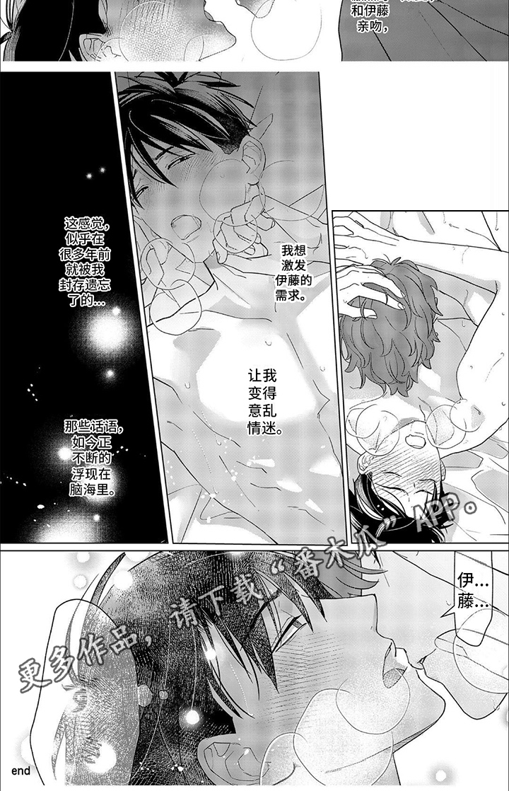 第19章：【番外】整理房间7