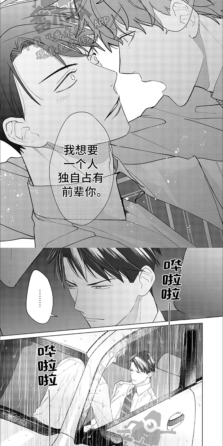 第11章：无法回应3
