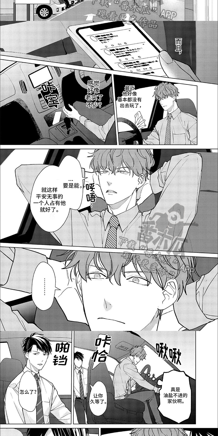 第9章：搭话1