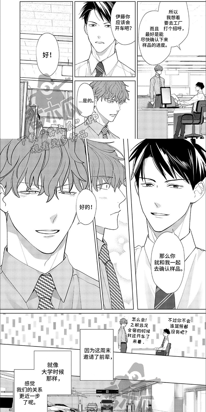 第9章：搭话0