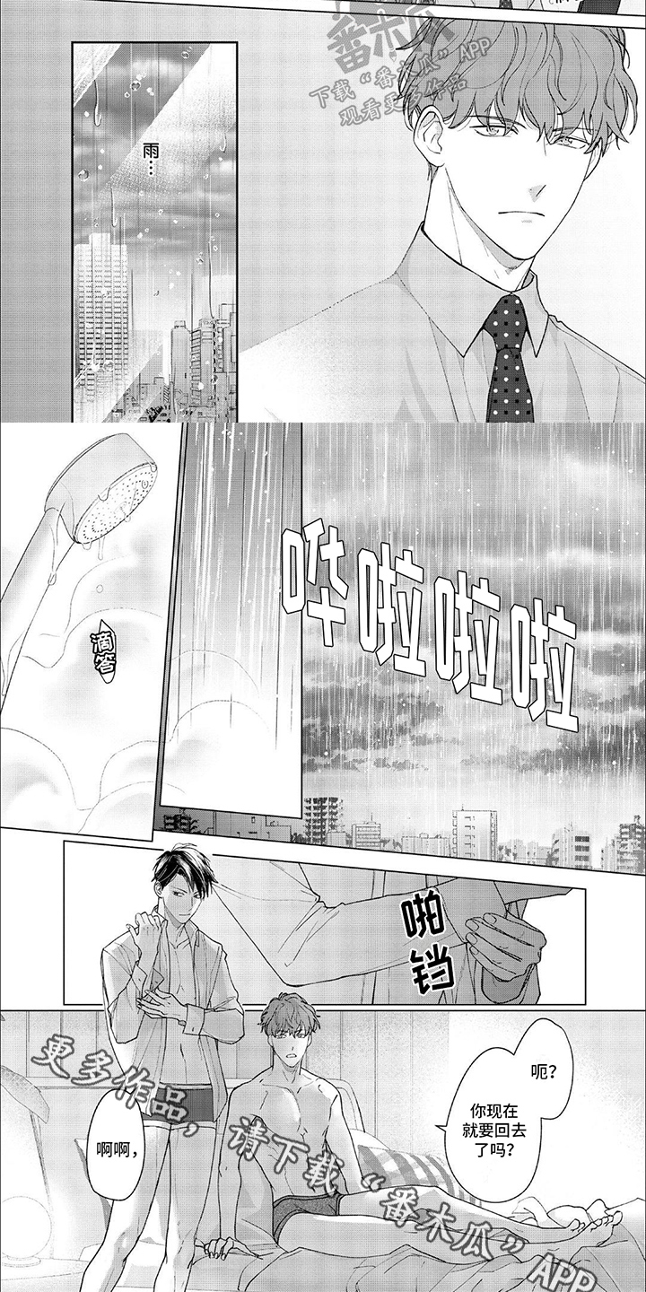 第4章：面不改色5
